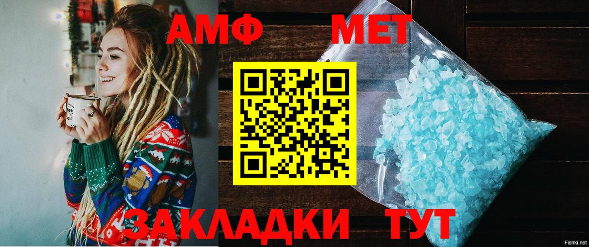 АМФЕТАМИН VHQ  АМФ  Электросталь  Вход с VPN 