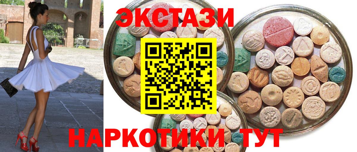ЭКСТАЗИ таблы Электросталь