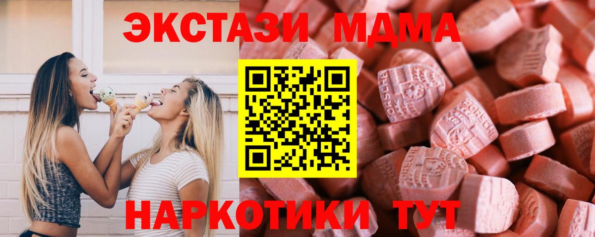 Электросталь  Экстази  Вход с VPN  даркнет наркотические препараты  МЕГА tor  Экстази 300 mg  Экстази 280мг 