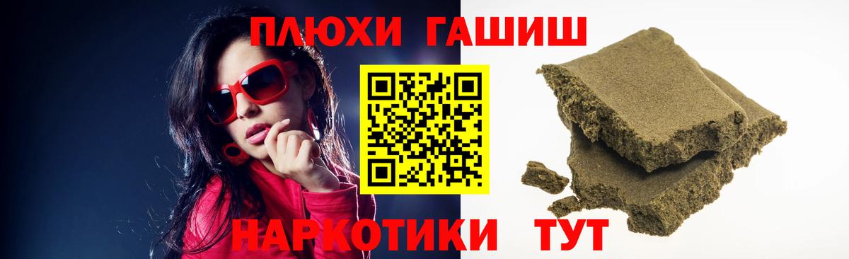 ГАШИШ гашик  Вход с VPN  Электросталь  закладки  ГАШИШ хэш  Гашиш 