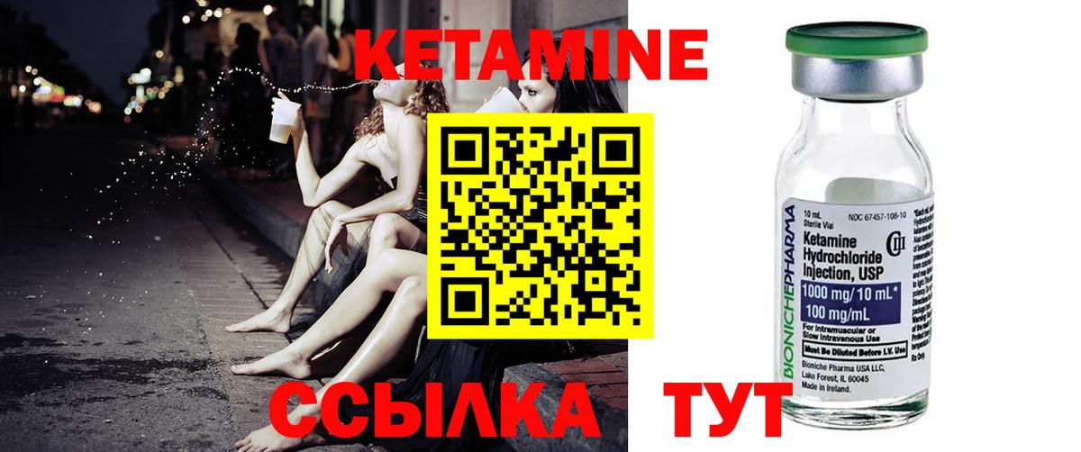 Кетамин VHQ Электросталь