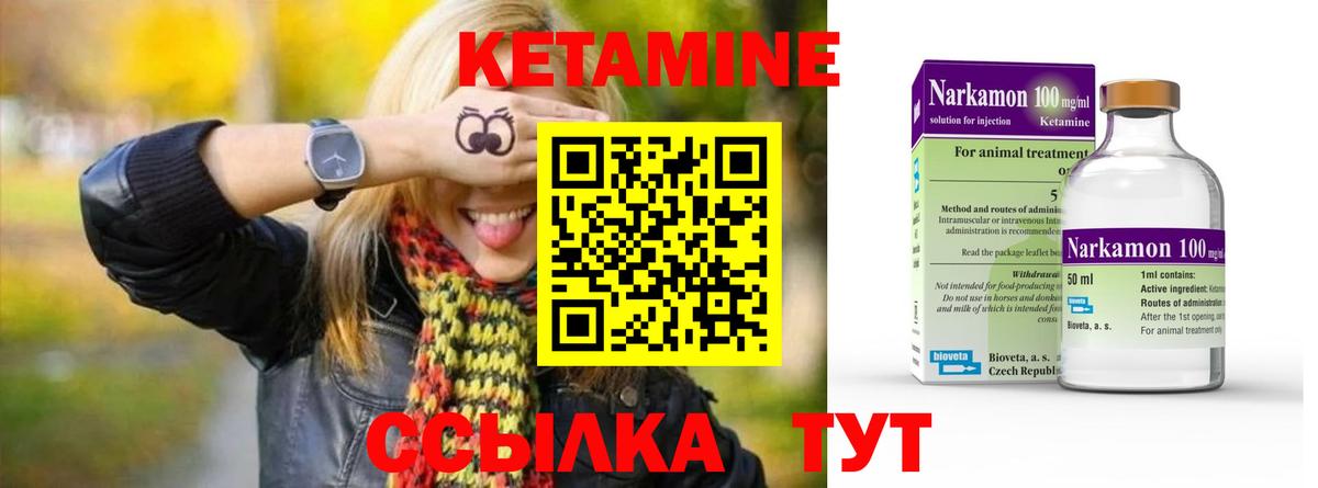 Кетамин ketamine  Вход с VPN  Электросталь 