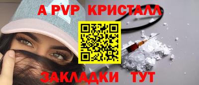 ALPHA PVP Кандалакша