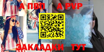 ALPHA PVP Кандалакша