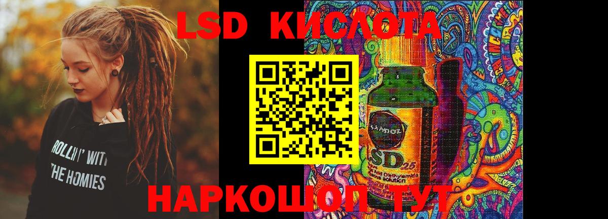 LSD-25 экстази ecstasy Электросталь