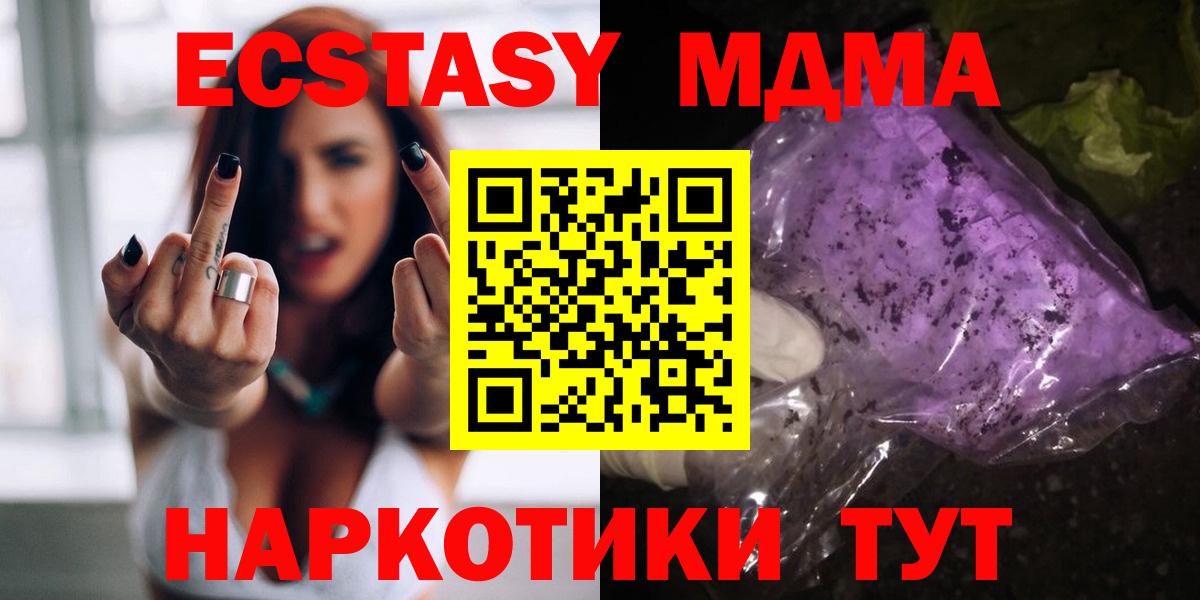 МДМА молли Электросталь