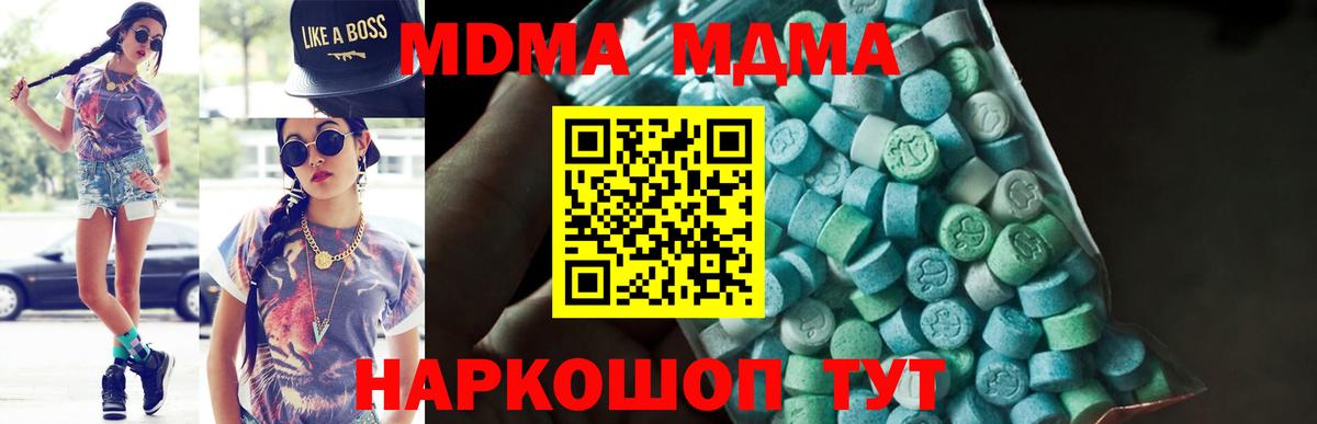 МДМА  Вход с VPN  MDMA кристаллы  Электросталь  MDMA кристаллы 