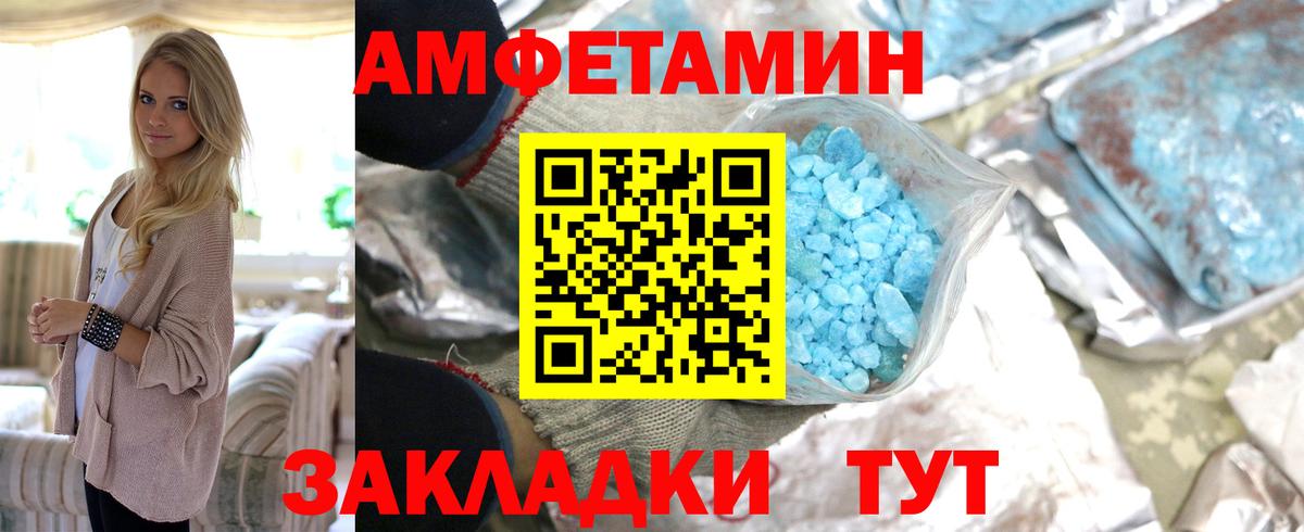 МЕТАМФЕТАМИН мет Электросталь