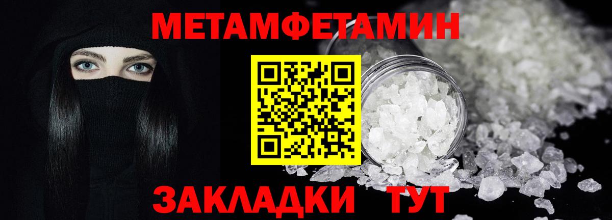 Метамфетамин  МЕТАМФЕТАМИН Декстрометамфетамин 99.9%  Вход с VPN  Электросталь 