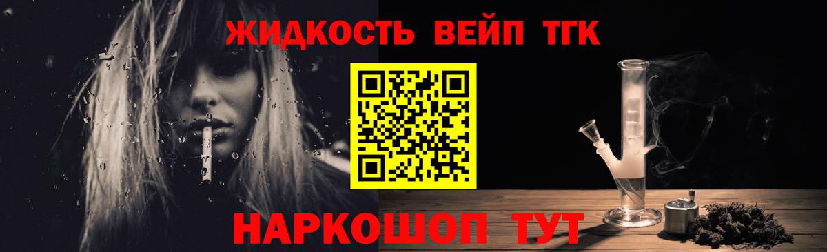 Дистиллят ТГК концентрат Электросталь