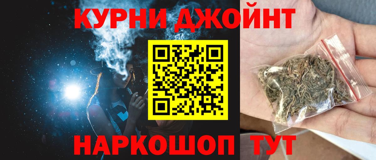 Электросталь  МАРИХУАНА Bruce Banner  Марихуана AK-47  Каннабис AK-47  Вход с VPN 
