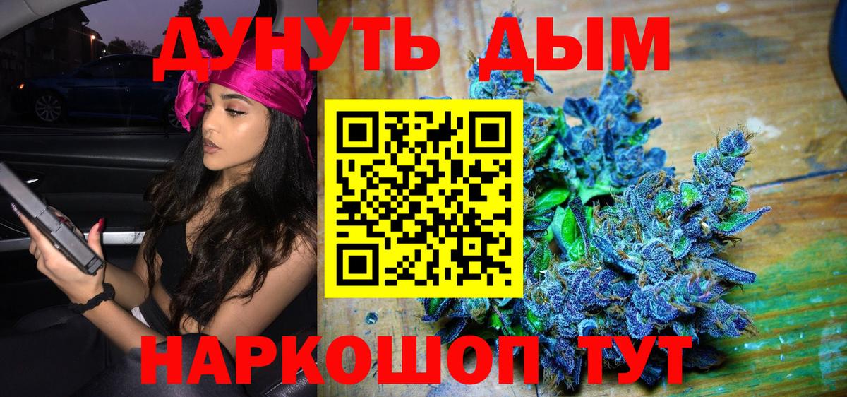 МАРИХУАНА AK-47 Электросталь